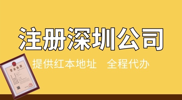 注冊(cè)商貿(mào)公司的流程有哪些（怎么辦理商貿(mào)公司營(yíng)業(yè)執(zhí)照）