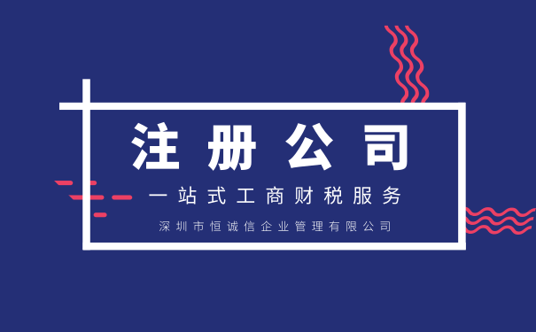 注冊公司的時候驗資流程是怎么樣的，現在注冊公司還需要驗資嗎？