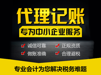 不記賬報稅絕對是行不通的，結果只有“非正常戶”