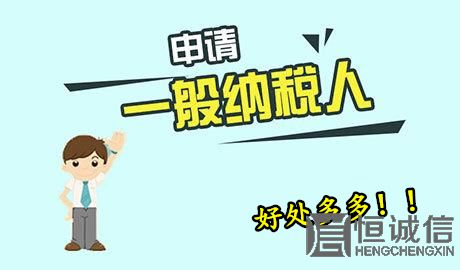 申請(qǐng)一般納稅人登記的“年應(yīng)稅銷售額”都包括什么?