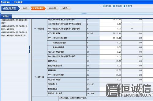 抄稅報稅